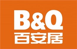 百安居