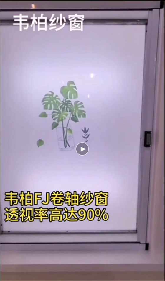 折疊紗窗