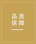 產(chǎn)品通過歐盟REACH和ECARF認(rèn)證，遠(yuǎn)銷歐洲、美洲等國家