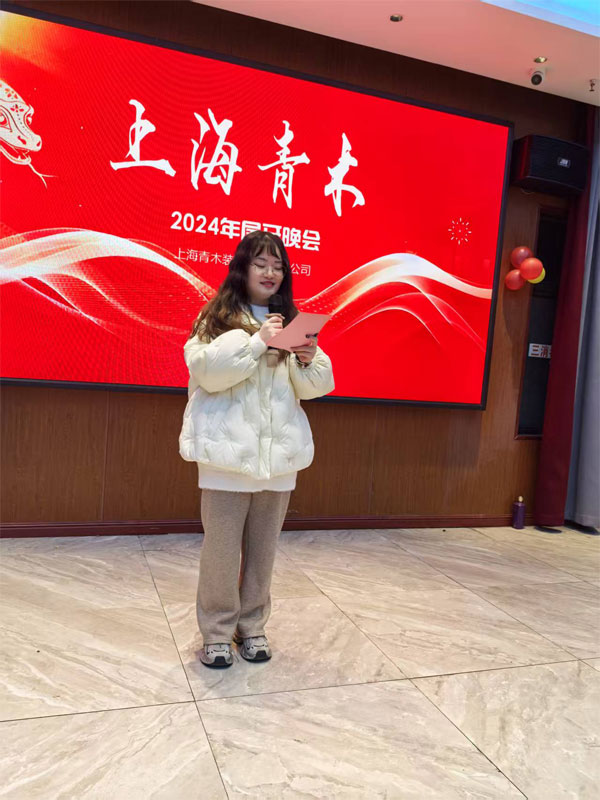 青木璀璨夜，韋柏煥新光——2024 尾牙晚會圓滿落幕